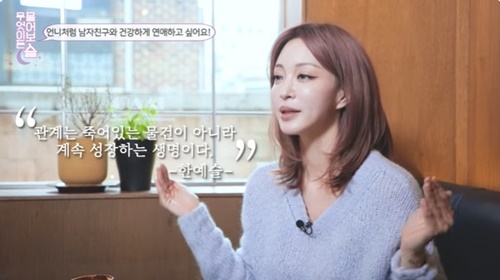 ハン・イェスル