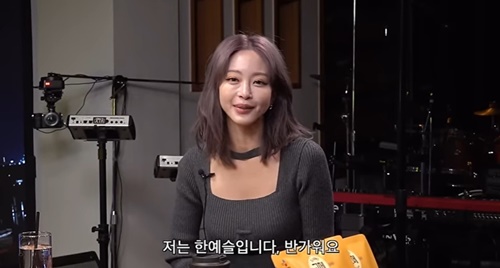 ハン・イェスル