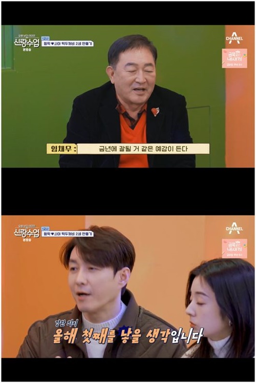 『最近の男子ライフ－新郎授業』