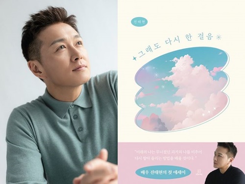 2度の流産、そして死産も経験した韓国俳優が作家デビュー…タイトルは『それでもまた一歩』