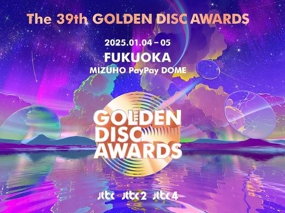 日本開催「ゴールデンディスクアワード」、韓国生放送とレッドカーペットが中止に