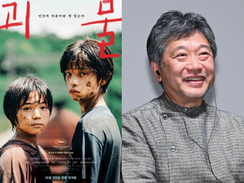 韓国で異例のヒット中の『怪物』是枝裕和監督が2月に訪韓へ。“直接感謝を伝えるため”