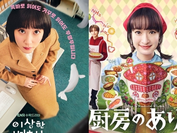 日曜ドラマ『厨房のありす』、韓国ドラマの盗作疑惑が浮上中…制作会社側がコメント「把握している」