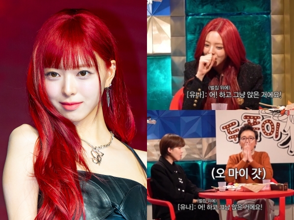ITZY・ユナ、幼い頃の“ハプニング”や家族の話を暴露「お姉ちゃんは私がITZYなのを秘密に」