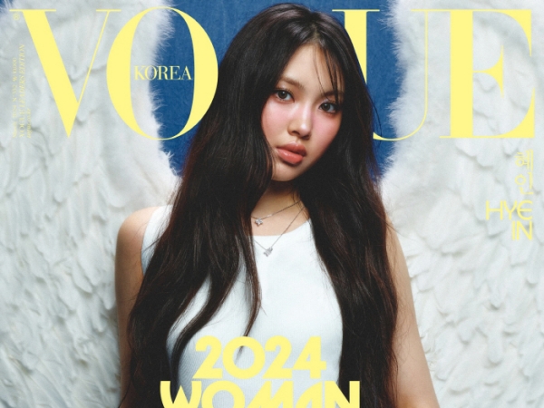 【写真】“15歳のスーパーアイドル”NewJeans・ヘイン、ファッション誌の表紙に登場！IUとのコラボ語る