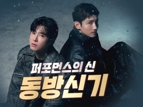 『不朽の名曲』東方神起編が大反響！Red Velvet、ZEROBASEONEらが“あの名曲”をリメイク