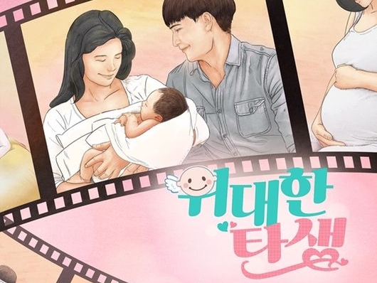 日本以上に深刻な“超少子化”が進む韓国…スター夫婦の「体外受精」や「卵子凍結」を扱った番組に反響