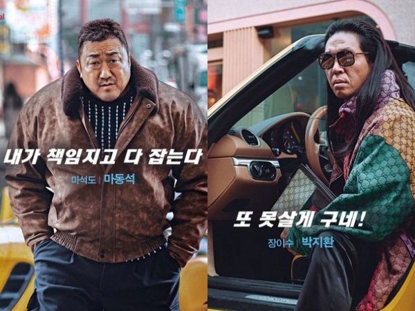 俳優マ・ドンソクの体格が一回り大きく…？映画『犯罪都市4』、キャラポス4種類公開！