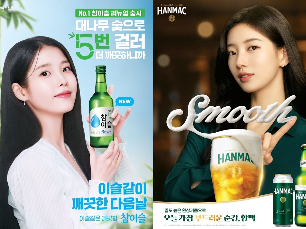 “毒”になることも？スジやIU、カリナらを前面に押し出す「スターマーケティング」にかける韓国酒類業界