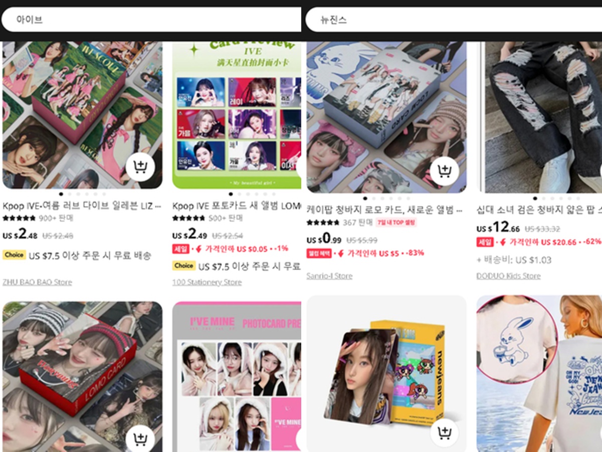 【画像】中国通販サイトでK-POPアイドル“偽グッズ”が大量流通！「IVE」「NewJeans」と検索すると…