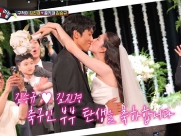 元神戸、柏キム・スンギュの結婚式の様子が公開！ゲストにソン・フンミンや『イカゲーム』女優など