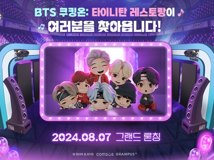 BTSと一緒に世界の料理を作ろう！TinyTANゲーム「BTS Cooking On」、日本などで8月7日配信開始
