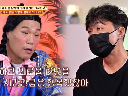 “12歳下彼女”と12年交際も…「出産した」と突然の別れを告げられた50代韓国男性がTVに登場、何を語った？