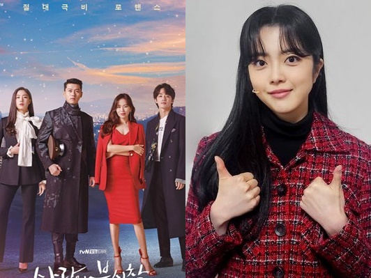 『愛の不時着』が再び日本を魅了！北朝鮮将校の“婚約者”役演じたK-POPアイドルはファンに感謝