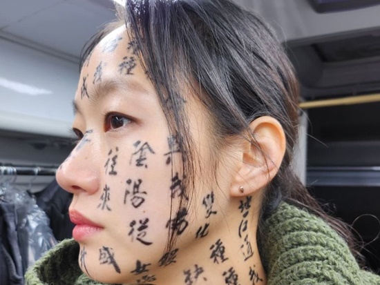 【写真】顔には経文がびっしりと…『コナン』声優も出演の『破墓／パミョ』、主演女優がオフショット公開