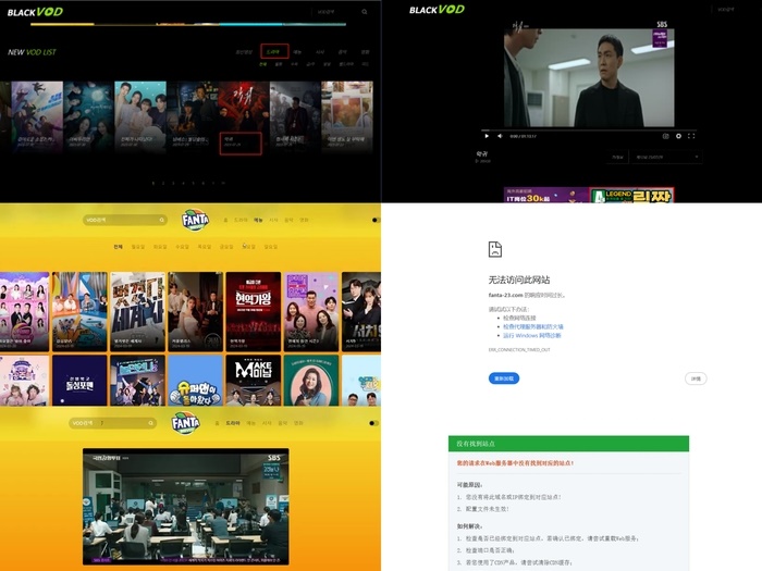 韓国大手テレビ局が“中国政府”と協力…違法動画サイト3つを閉鎖！放送後、24時間以内に違法公開