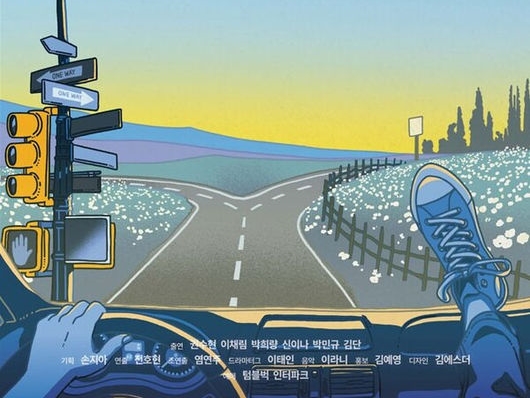 開幕前日に突然の“出演不可宣言”→連絡断絶…韓国ミュージカルが出演者の降板を謝罪