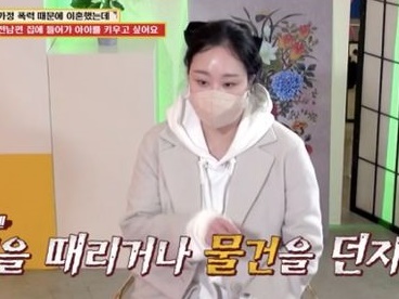 日本行き直前で妊娠、結婚も…「頭が裂ける」「鼓膜が破れる」ほどDVを受けた韓国女性がTVに登場