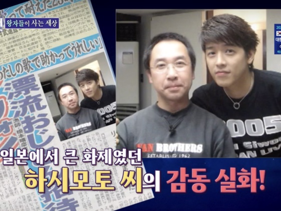 六本木に名前を冠したビル、漁師と記念撮影…19歳下女性と再婚の“元祖韓流プリンス”、日本との縁