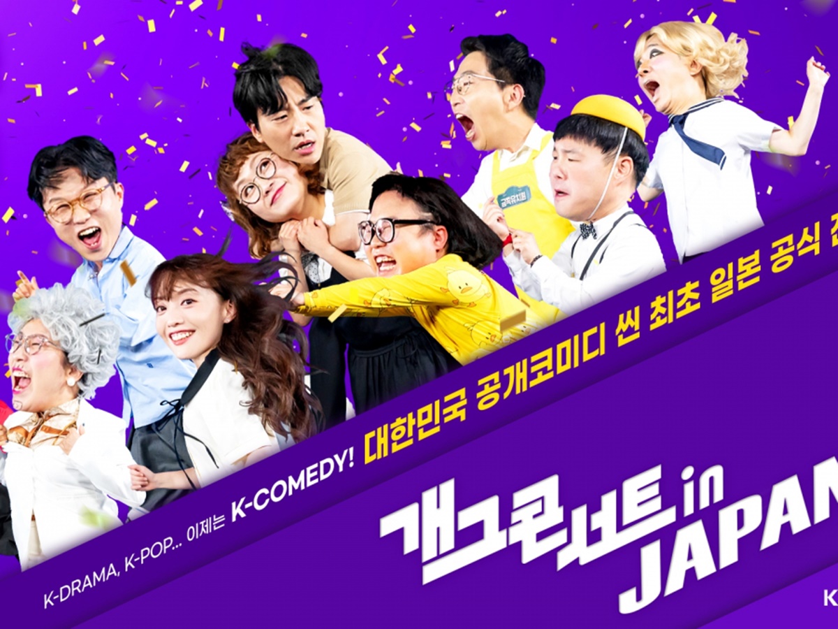 とに安、COWCOW、ウエスPらが韓国芸人と対決！お笑い“日韓対抗戦”イベントが日本で開催