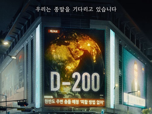 主演の“麻薬疑惑”俳優については触れず…伊坂幸太郎『終末のフール』の韓国実写ドラマ配信日が決定