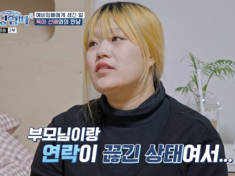 出産間近の妻と路頭に迷うかも…「借金ゼロ」だったはずの夫婦に何が？韓国人気番組が初の撮影中断危機