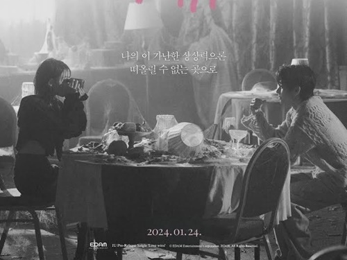 BTS・Vが出演！『コンクリート・ユートピア』監督が制作のIU新曲MV、“映画クオリティ”予告
