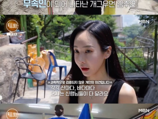 韓国女性芸人が“シャーマン”に転身した理由「2年間、下血・半身麻痺」「お祓いに2億ウォン使った」