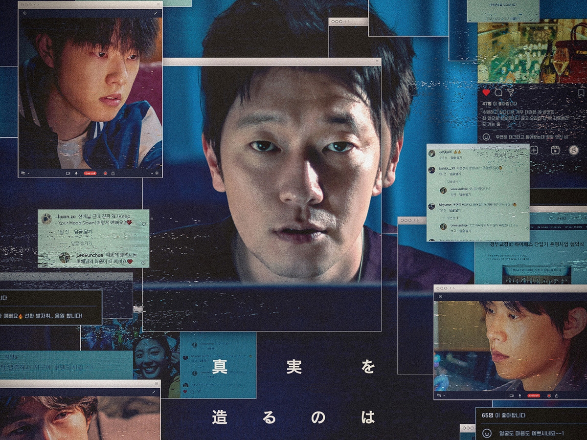“世論操作”への強烈な疑念を提起した期待作、ソン・ソック主演『コメント部隊』を監督自ら語る