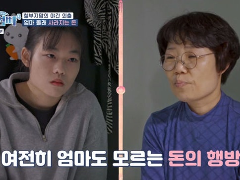 チャットで知り合った男性の子を妊娠も1カ月で離婚した韓国女性、借金も発覚…母親の確執とは