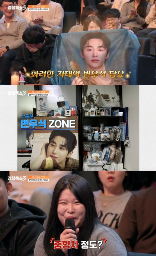 『キム・チャンオクショー3』