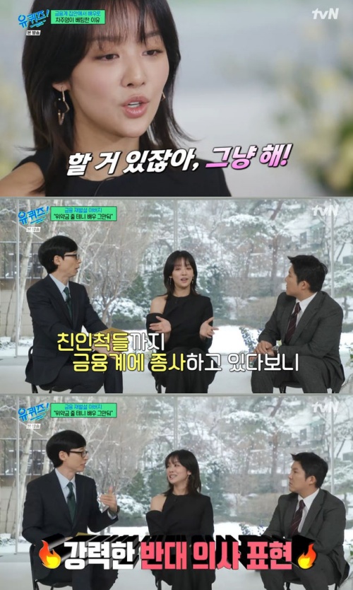 チャ・ジュヨン