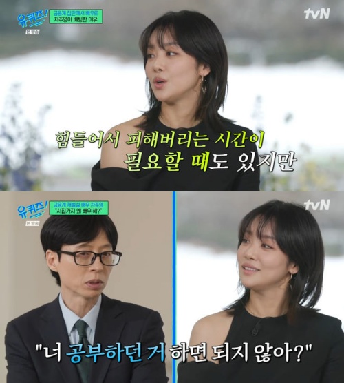 チャ・ジュヨン