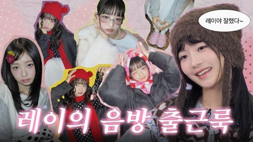 レイ
