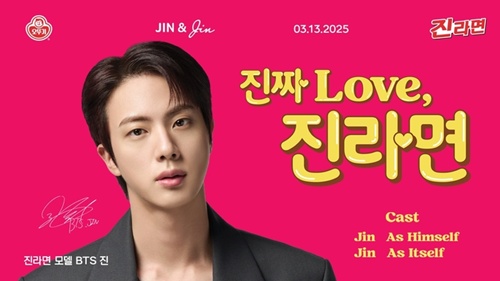 JIN