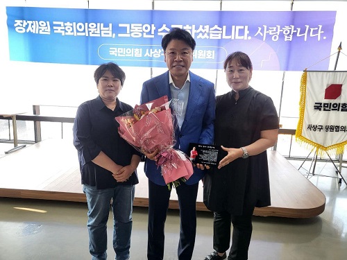 チャン・ジェウォン元国会議員