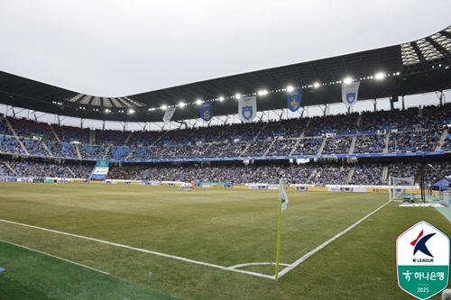 蔚山文殊サッカー競技場