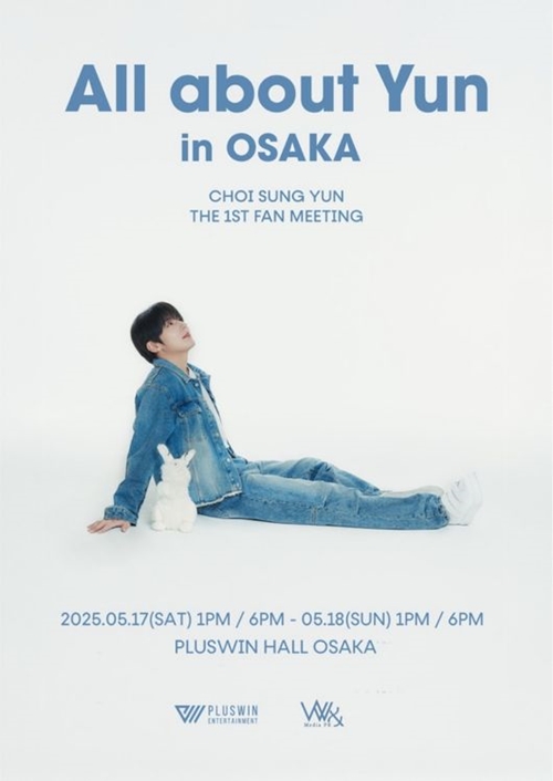 「All about Yun」日本公演ポスター
