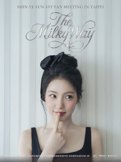 シン・イェウン