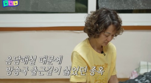 ペ・ジョンオク