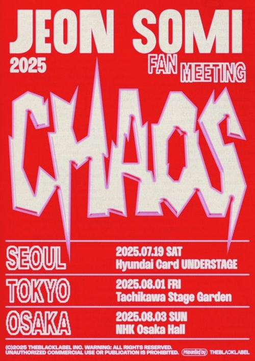 チョン・ソミファンミーテングポスター