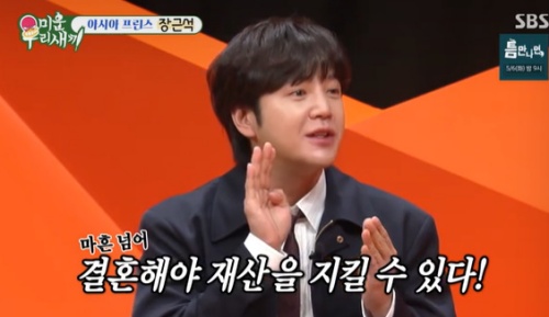 チャン・グンソク