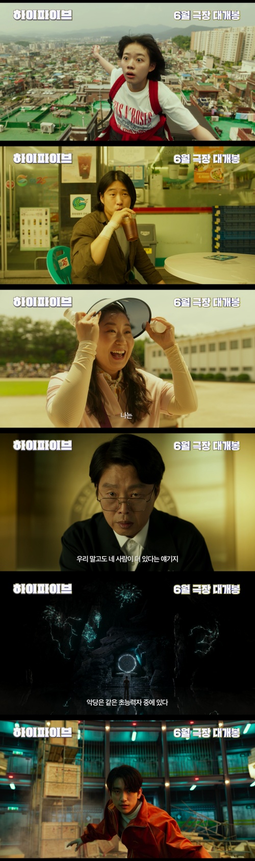 『Hi.5』予告編