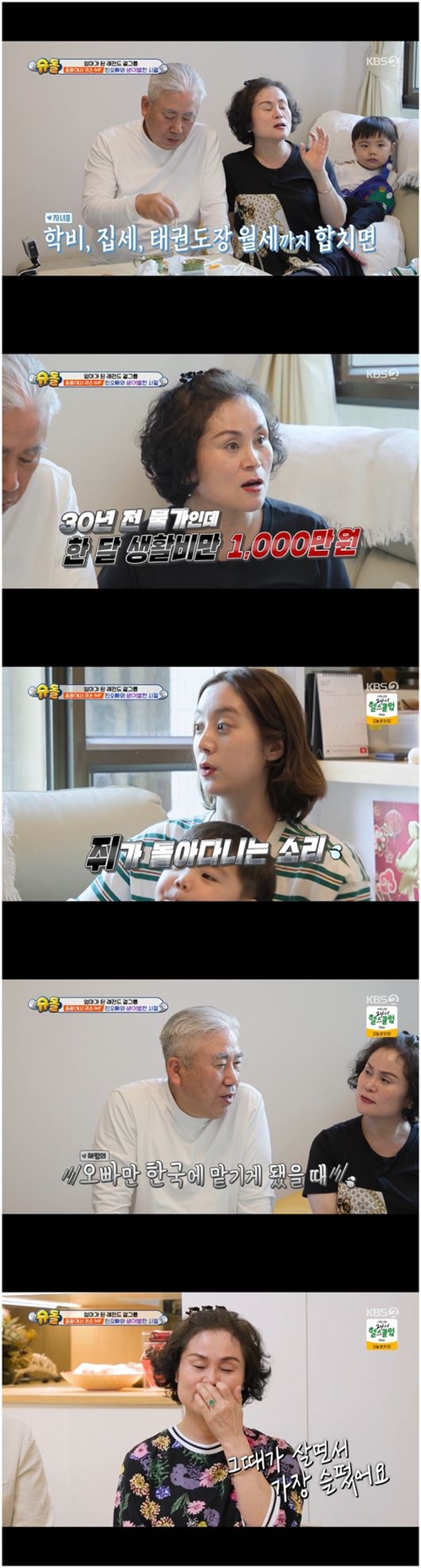 へリムの父、母