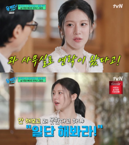 コ・ユンジョン