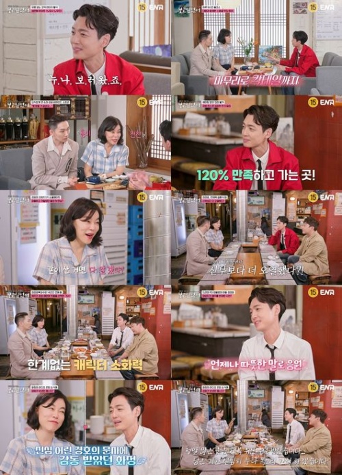 チョン・ギョンホ