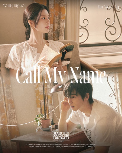 チャウヌ、コ・ユンジョン