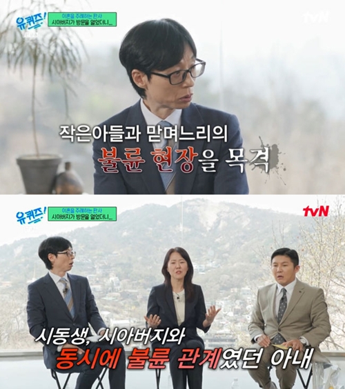 ユ・ジェソク、チョン・ヒョンスク判事、チョ・セホ