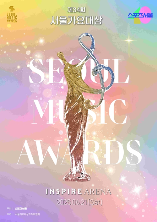 「ソウル歌謡大賞」