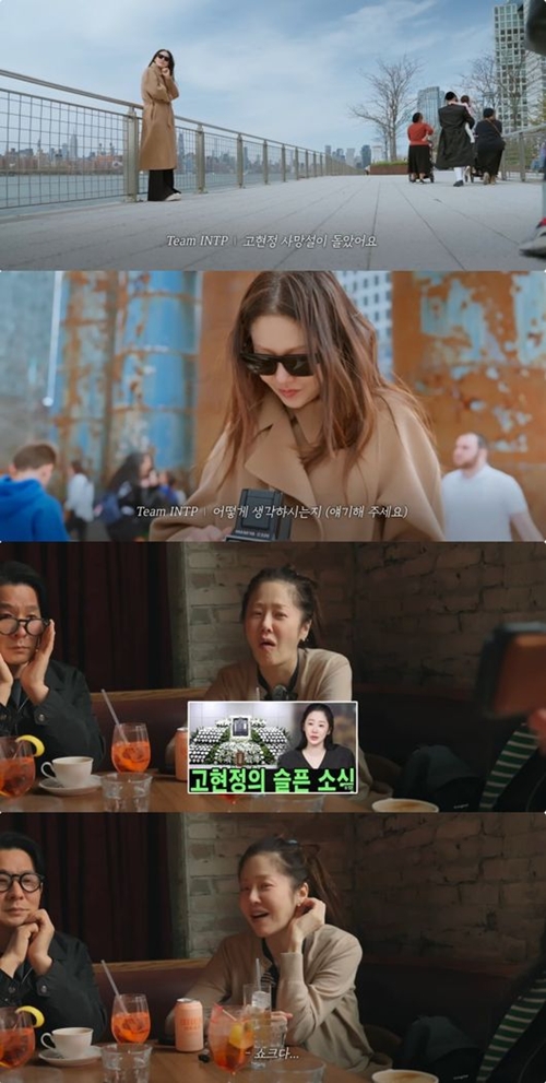 コ・ヒョンジョン